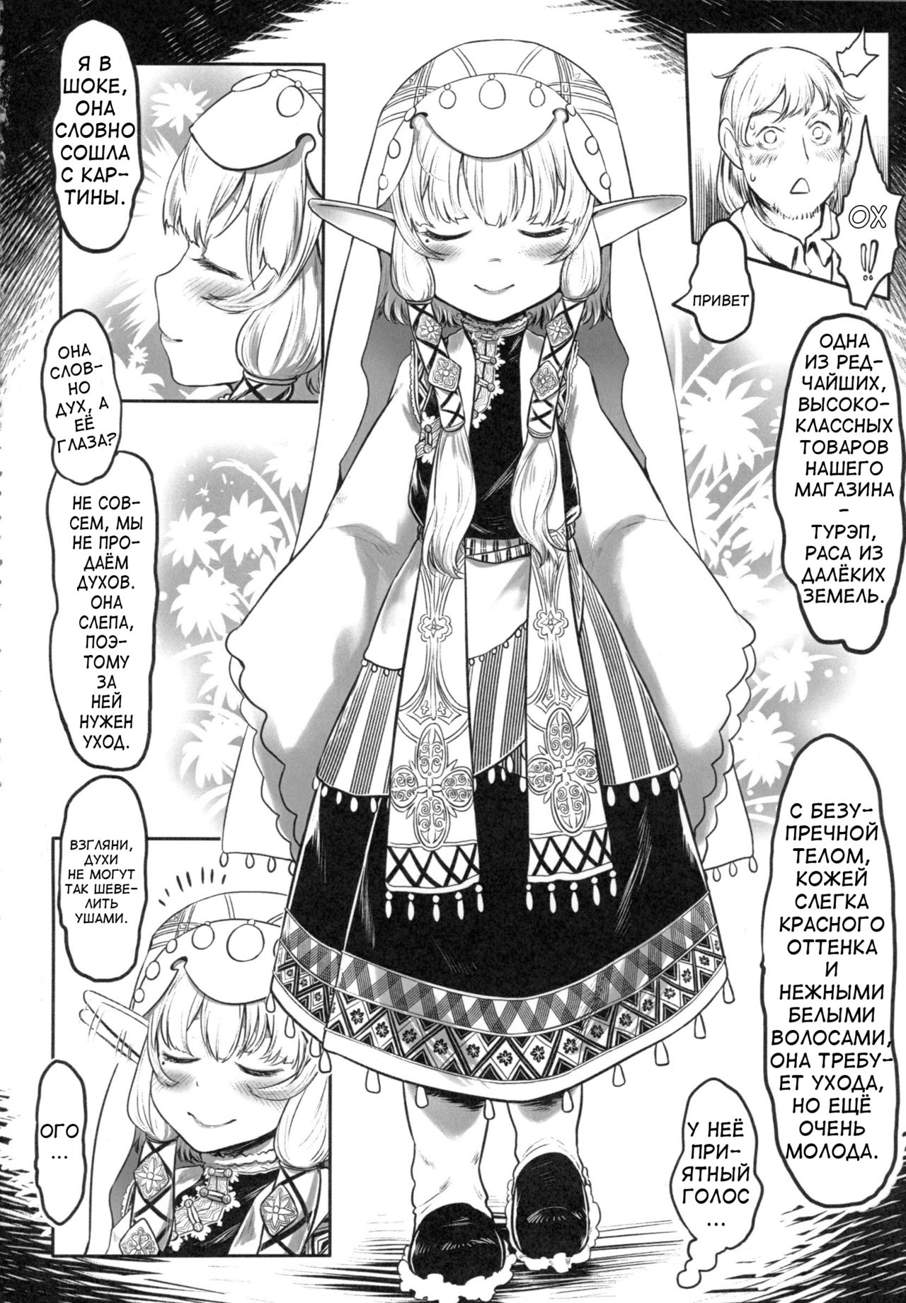 Aigan Youdo 01 page 11 full
