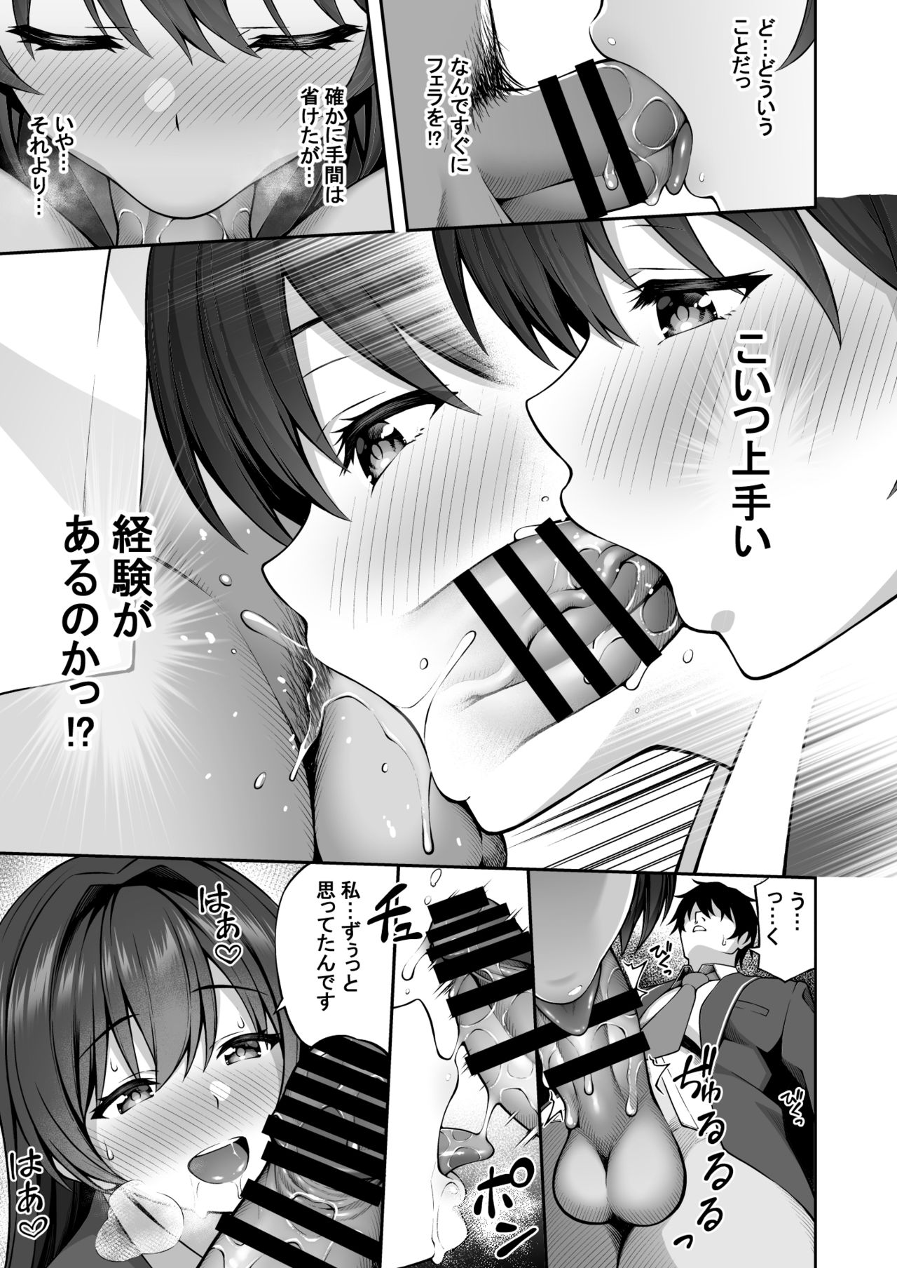 Saimin Gakuen 2 Saimin-jutsu de Majimena Seito Kaichou o Teniireta Ore page 11 full