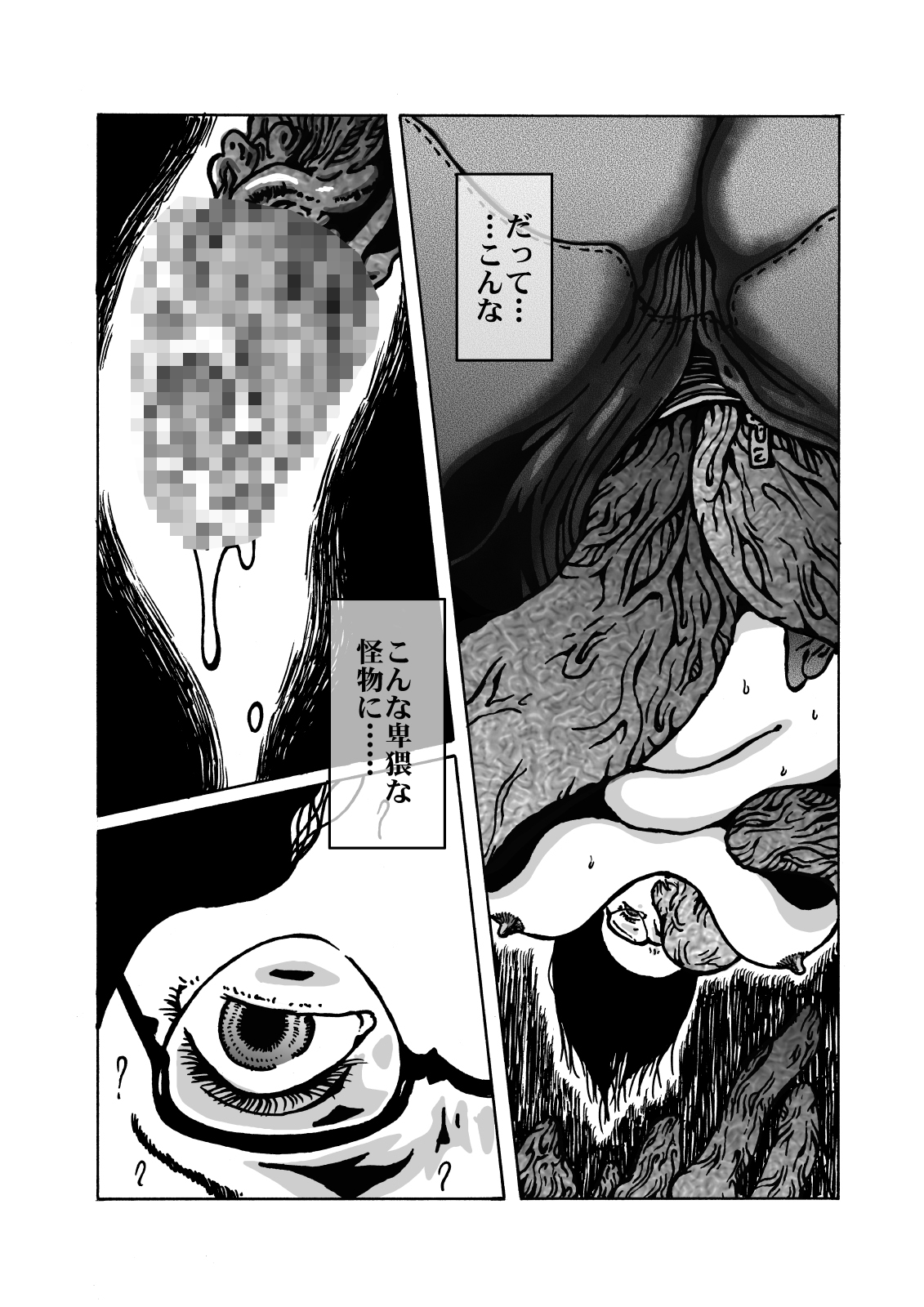 juuen no yume page 11 full