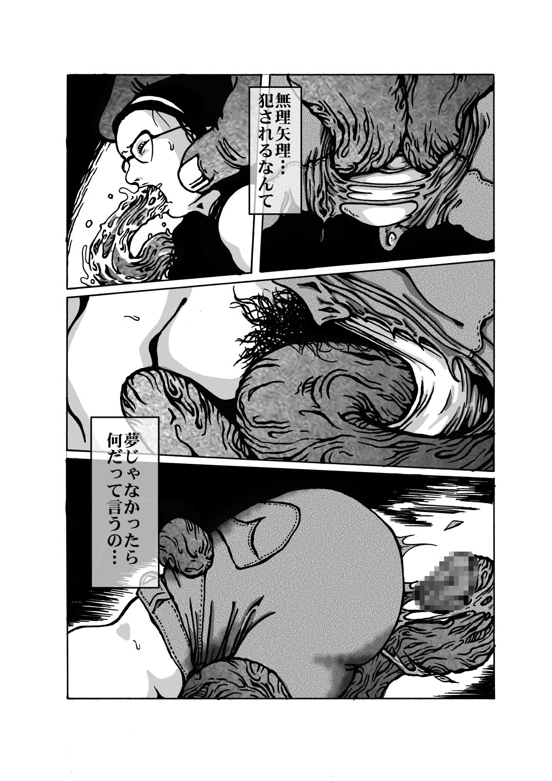 juuen no yume page 12 full