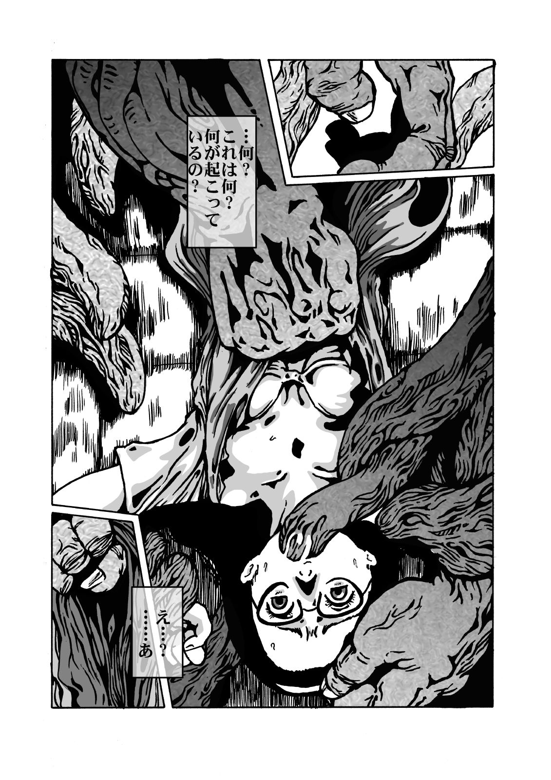 juuen no yume page 8 full