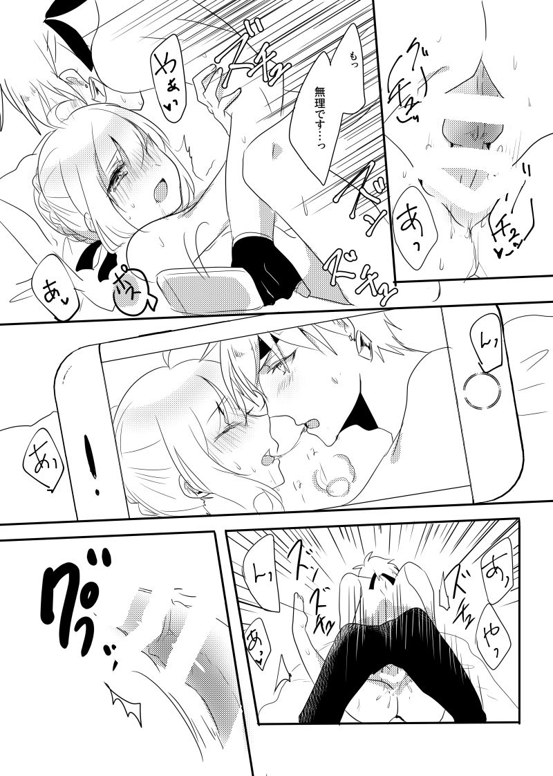 Kinken Copy Hon page 11 full