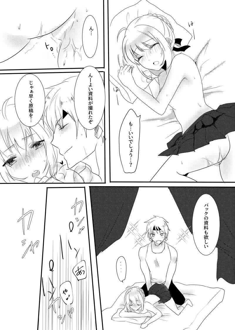 Kinken Copy Hon page 12 full