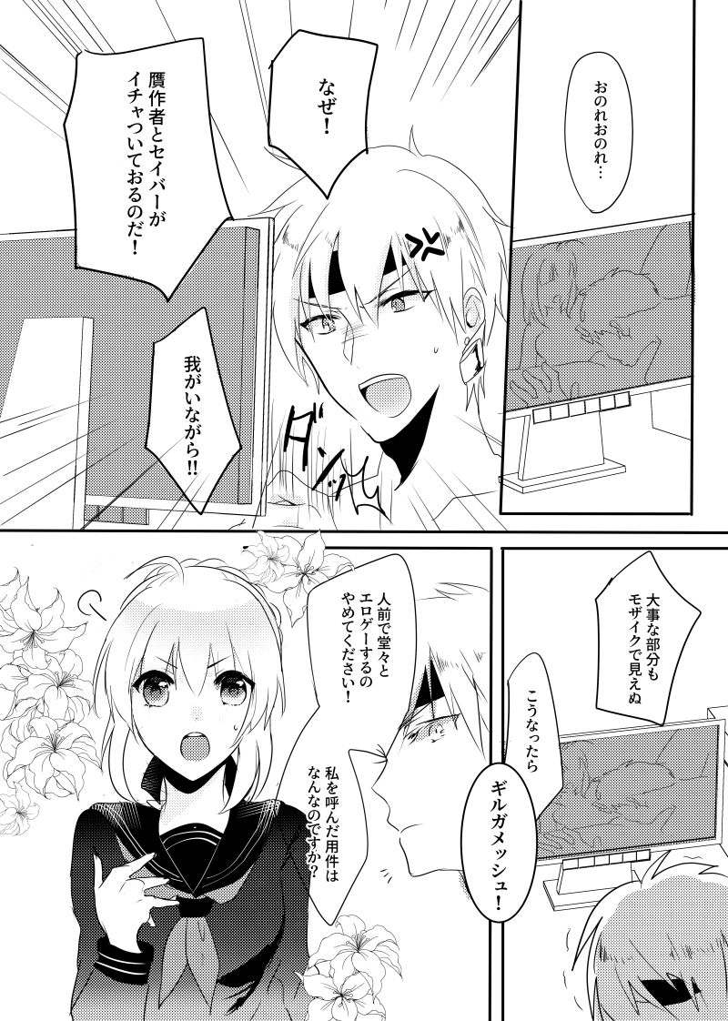 Kinken Copy Hon page 3 full