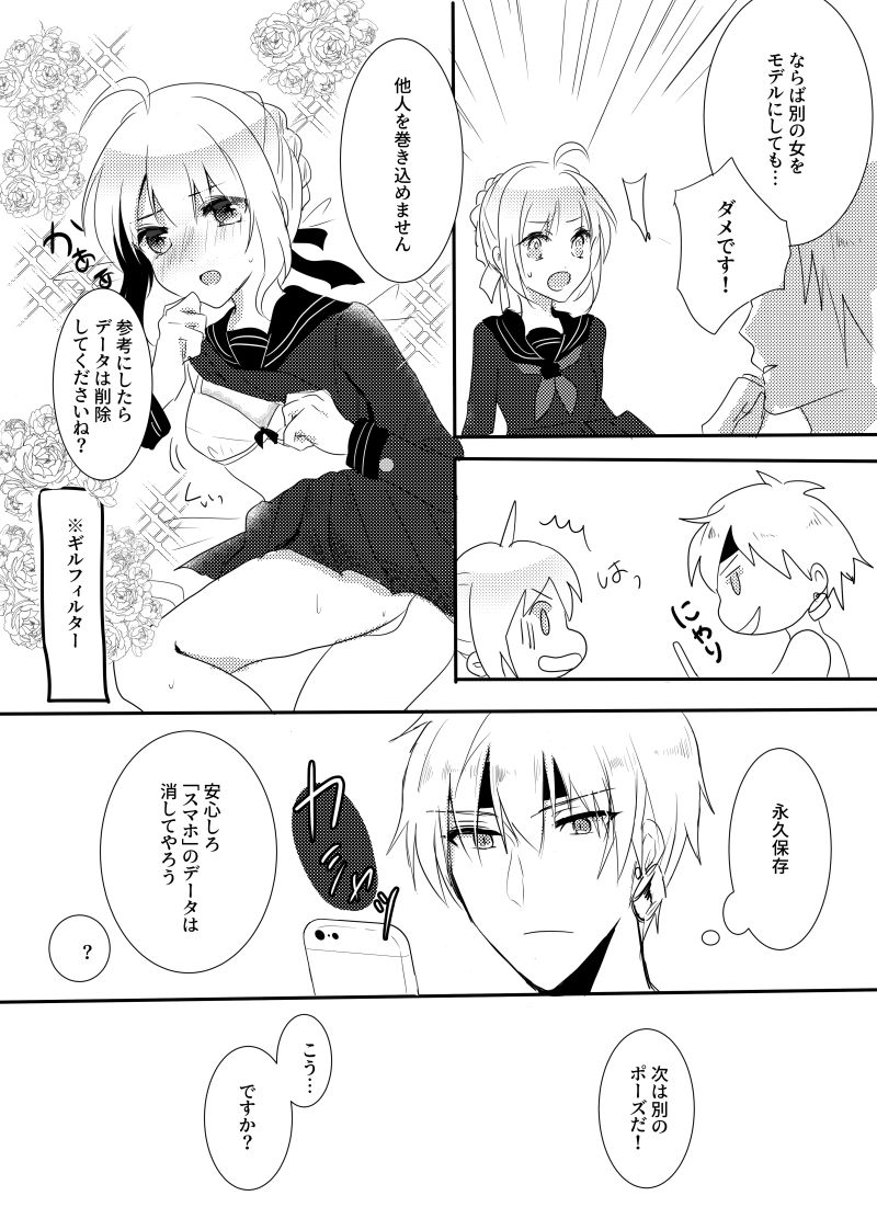 Kinken Copy Hon page 7 full