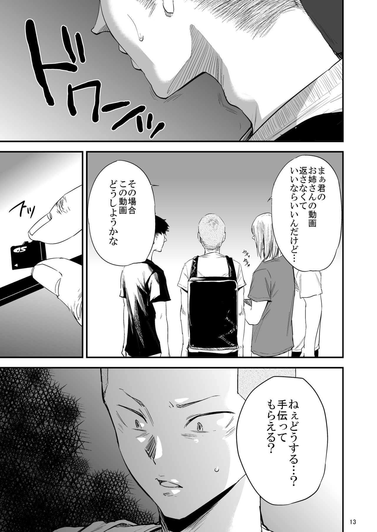 Saeko Nee-san ga Daigaku no Doukyuusei ni Itazura Sare Moteasobareru Hon 3 page 12 full