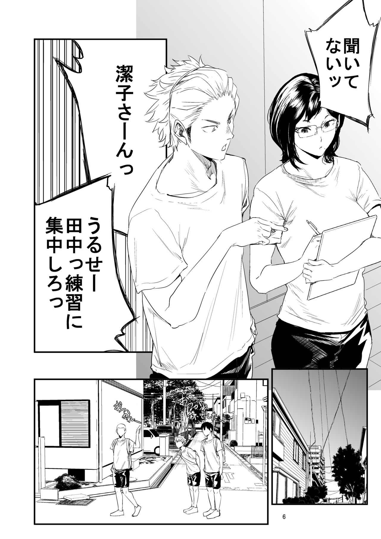 Saeko Nee-san ga Daigaku no Doukyuusei ni Itazura Sare Moteasobareru Hon 3 page 5 full