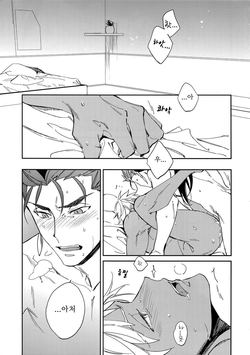 Melancholic Womanizer page 4 full