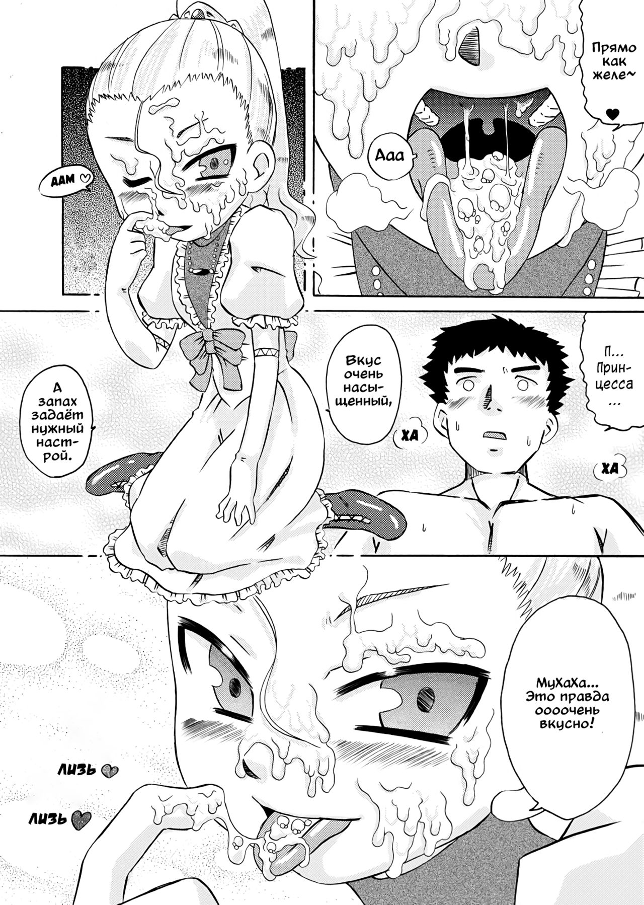 Ojo Hoke ~Ojou-sama wa Houkei Chinpo ga Osuki~ | Принцесса Сэлла и её любимый раб page 11 full