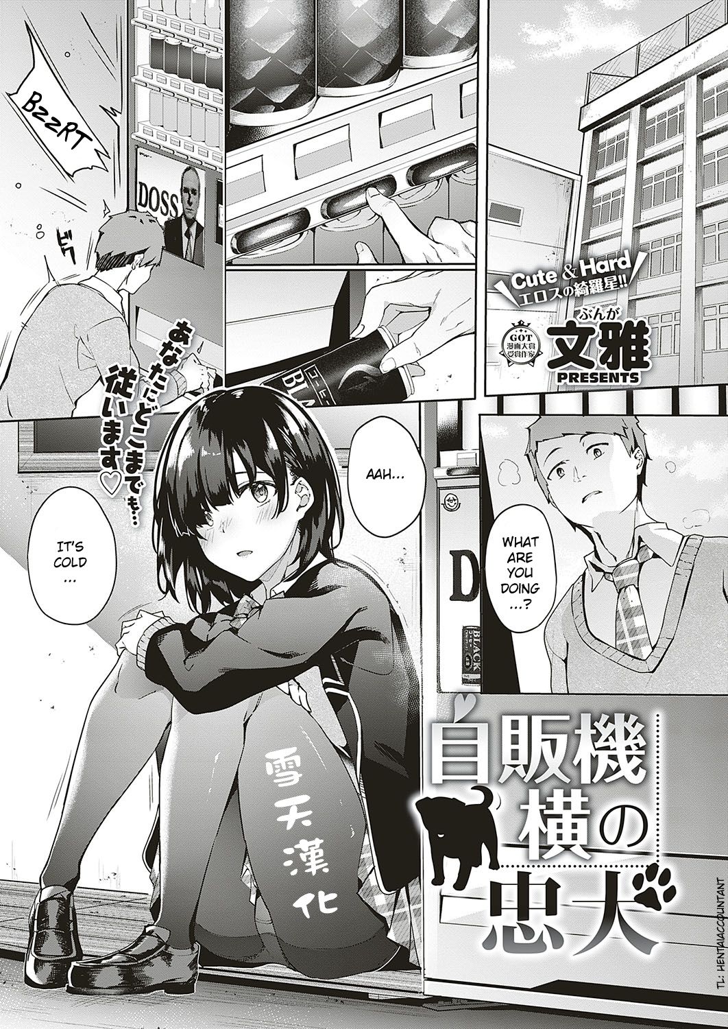 Jihanki Yoko no Chuuken page 1 full