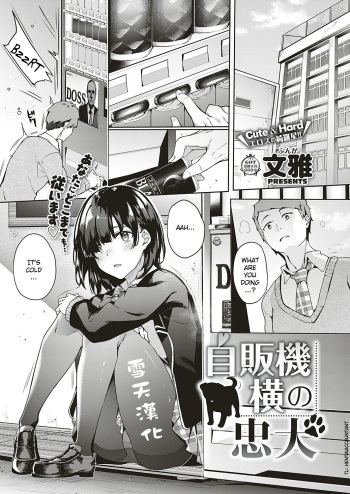[Bunga] Jihanki Yoko no Chuuken (COMIC ExE 17) [English] [Digital] cover