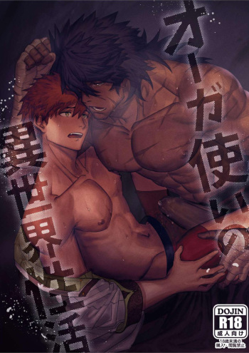 [YUSAWAY (yusa)] Ogre Tsukai no Isekai Seikatsu [Spanish] [Digital] cover