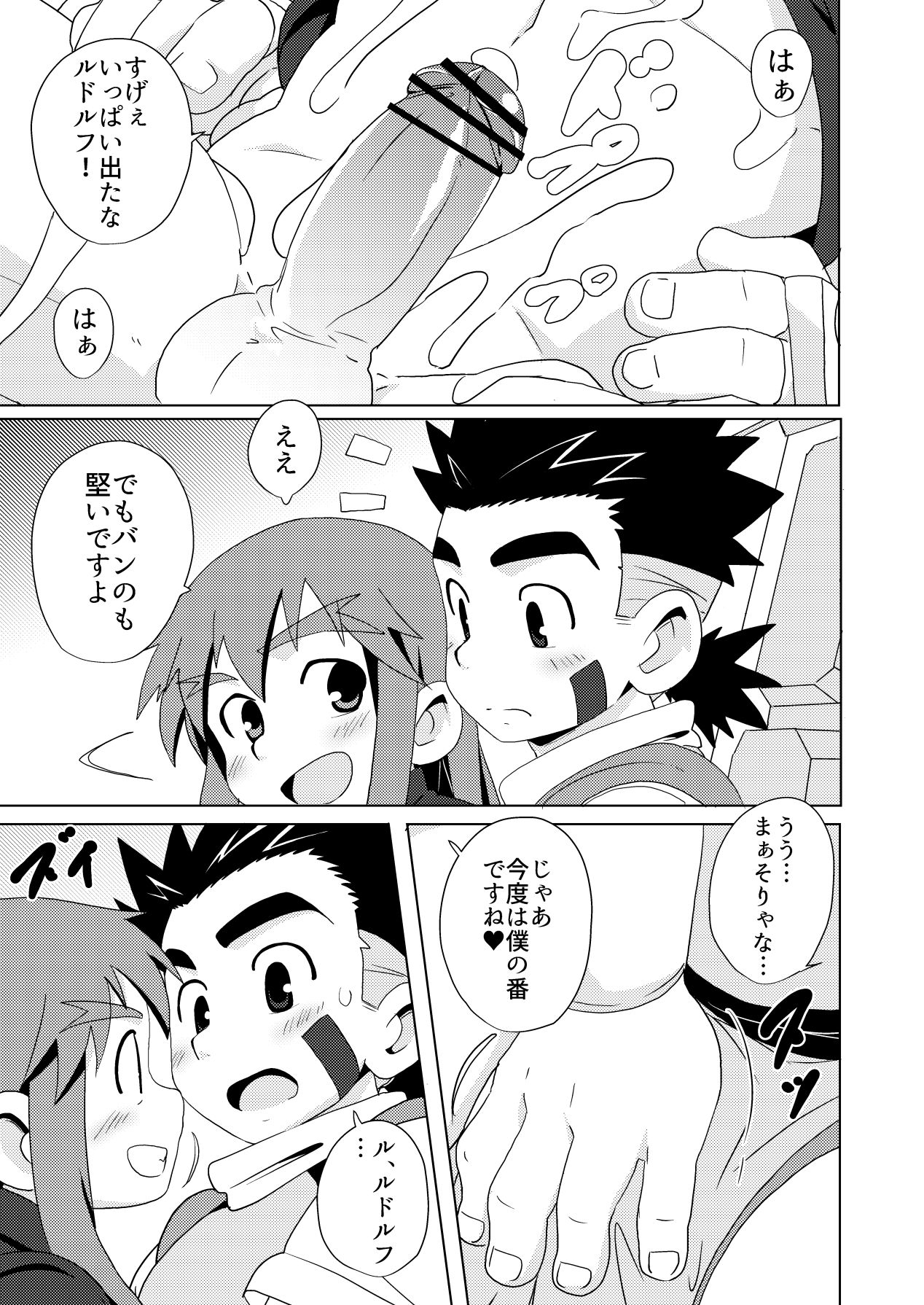 Wet Dream Land 【Download】 page 11 full