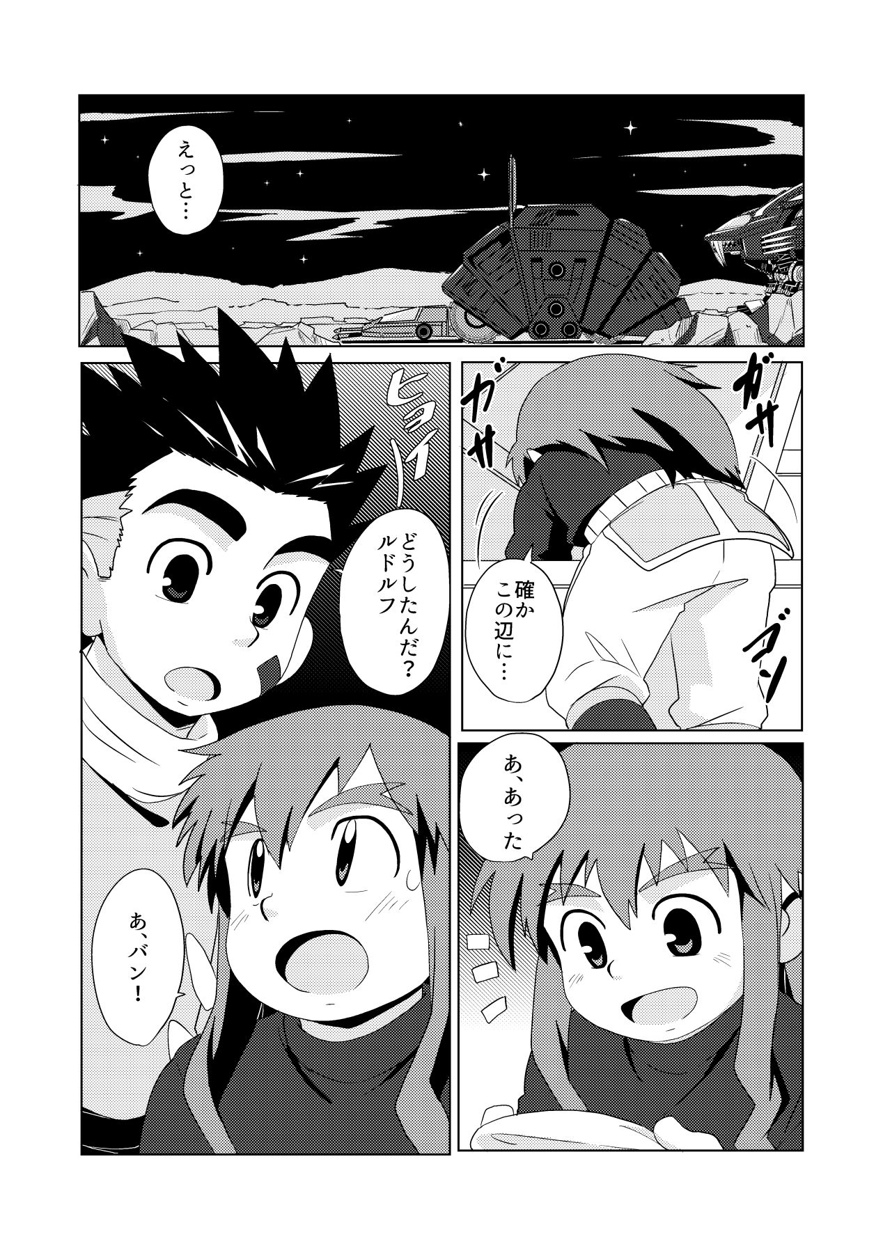 Wet Dream Land 【Download】 page 3 full
