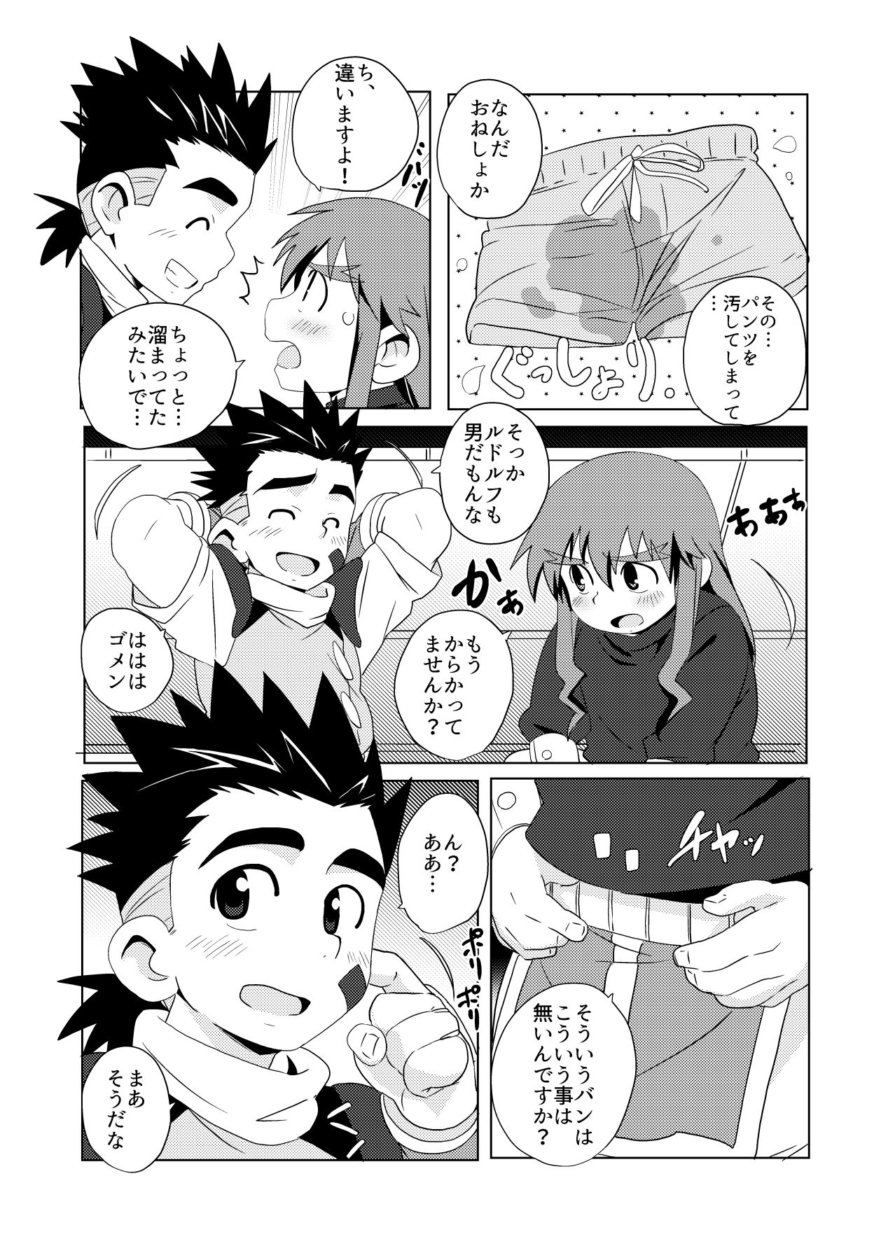 Wet Dream Land 【Download】 page 4 full