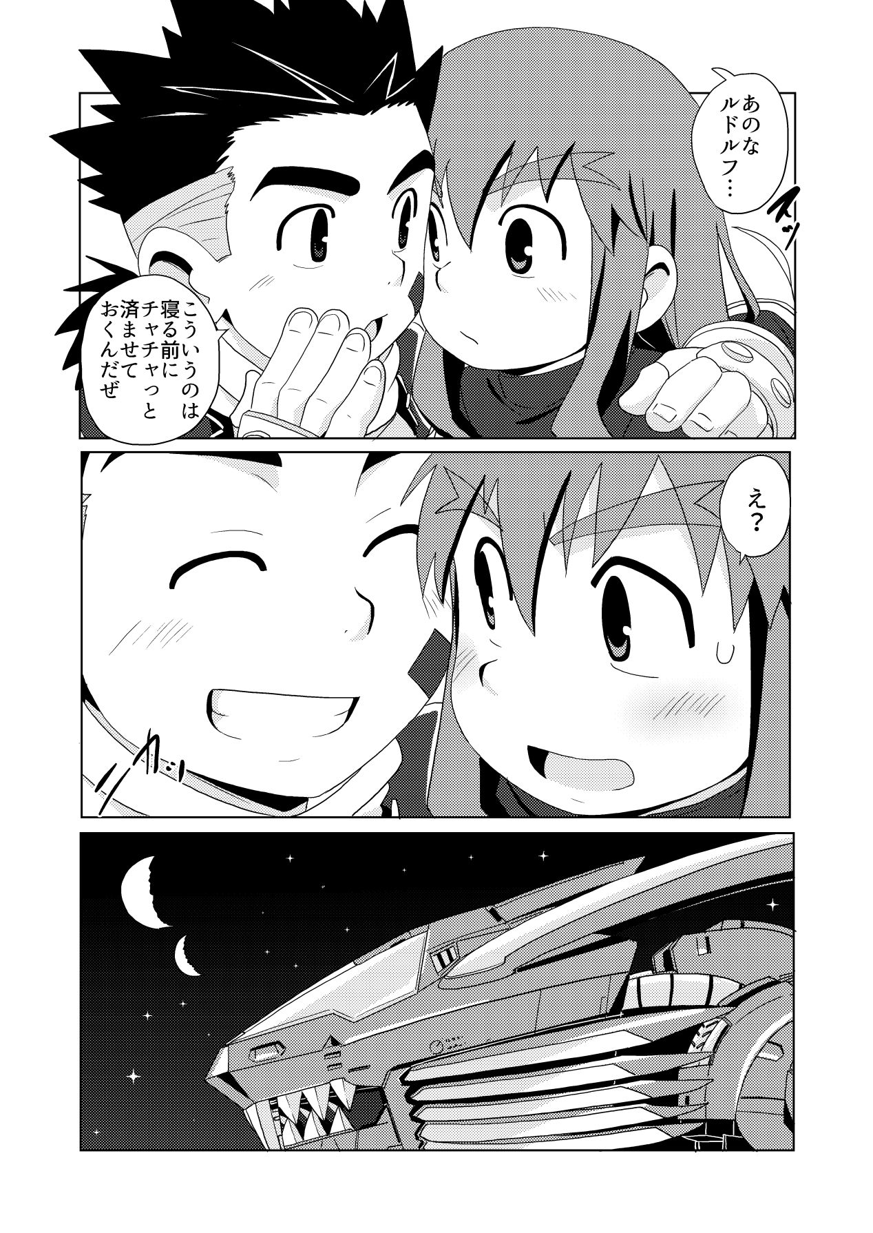 Wet Dream Land 【Download】 page 5 full