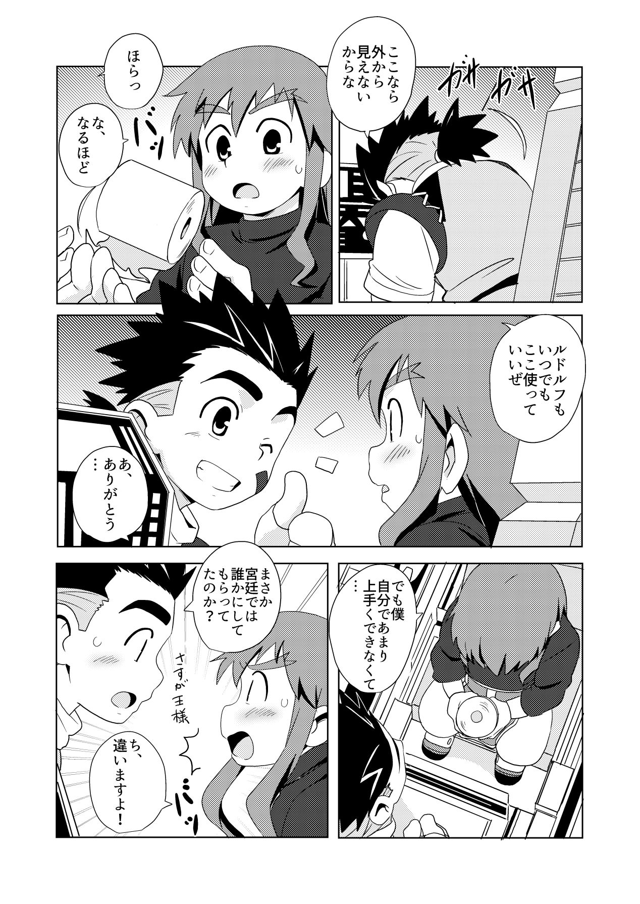 Wet Dream Land 【Download】 page 6 full