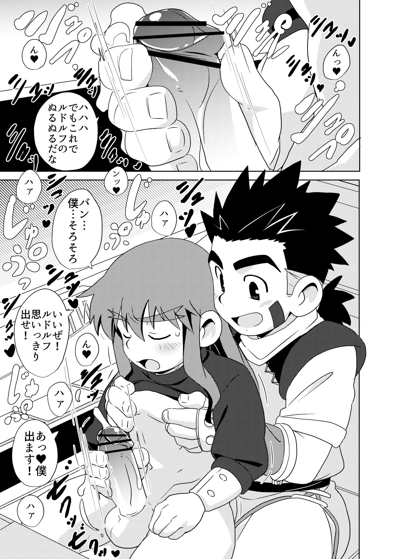 Wet Dream Land 【Download】 page 9 full