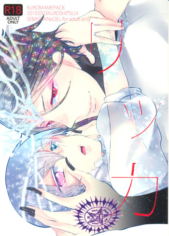[Kuromamepack] Ritsuka (Black Butler) [English] [Devil Love & Nisaki] cover