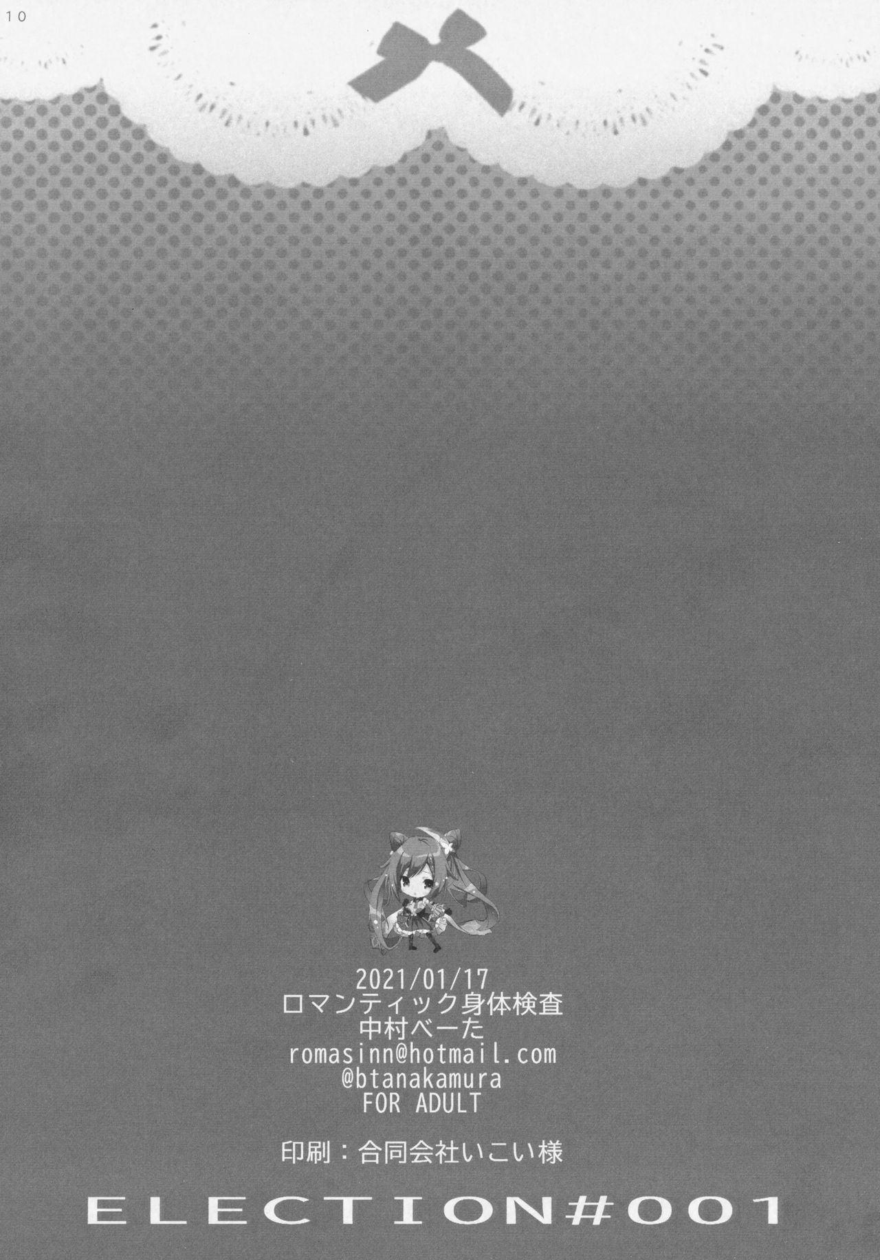 ELECTION #001 page 9 full