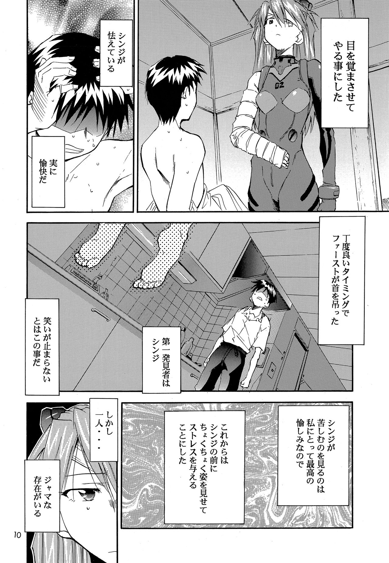 RE-TAKE 0 page 11 full