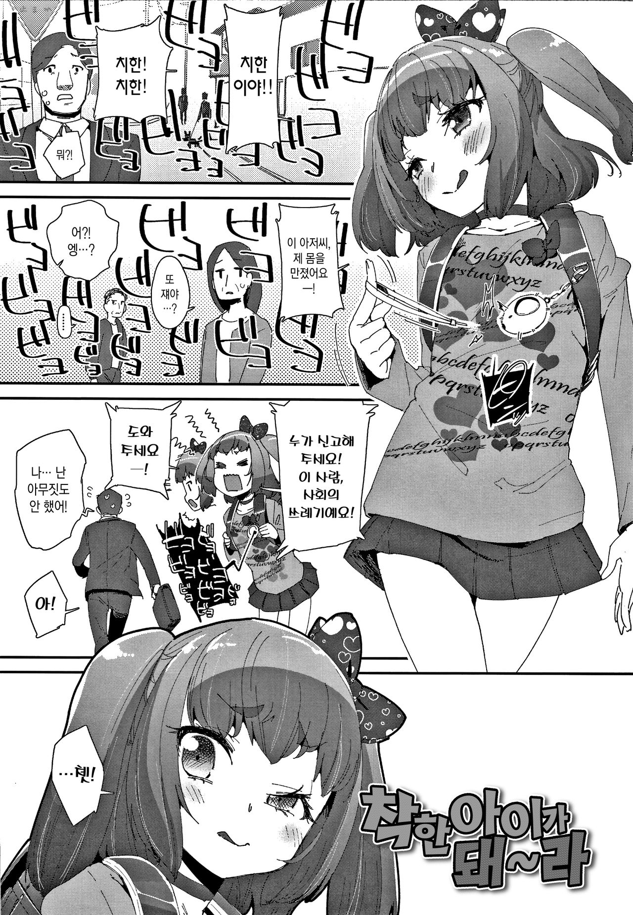 Mesu ni Umareta Omae ga Warui!! | 암컷으로 태어난 네 잘못이지!! page 7 full