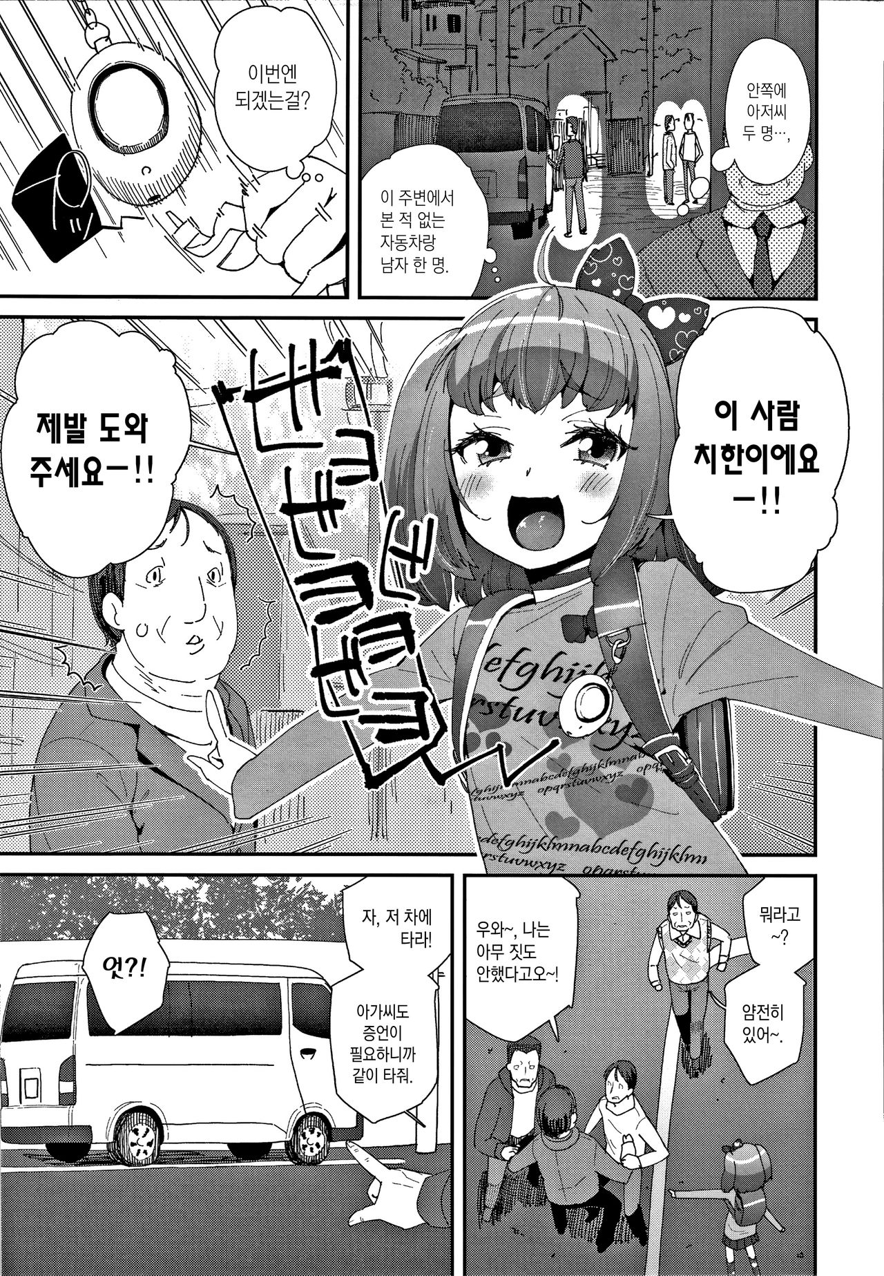 Mesu ni Umareta Omae ga Warui!! | 암컷으로 태어난 네 잘못이지!! page 9 full