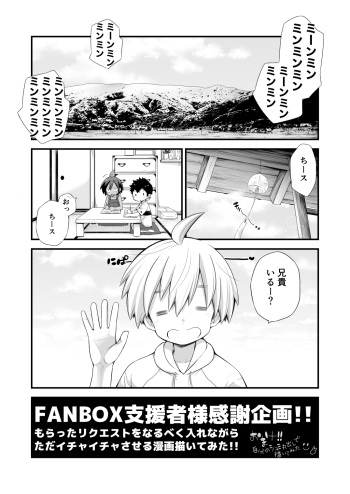 [CHIN-UP (Pocchi)] Riku Manga Omake Hon [Digital] cover