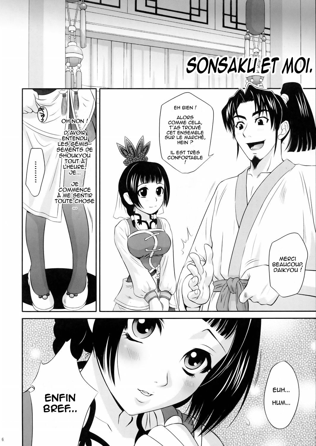 Daikyou Love page 5 full