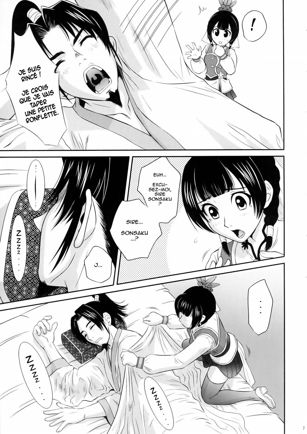 Daikyou Love page 6 full