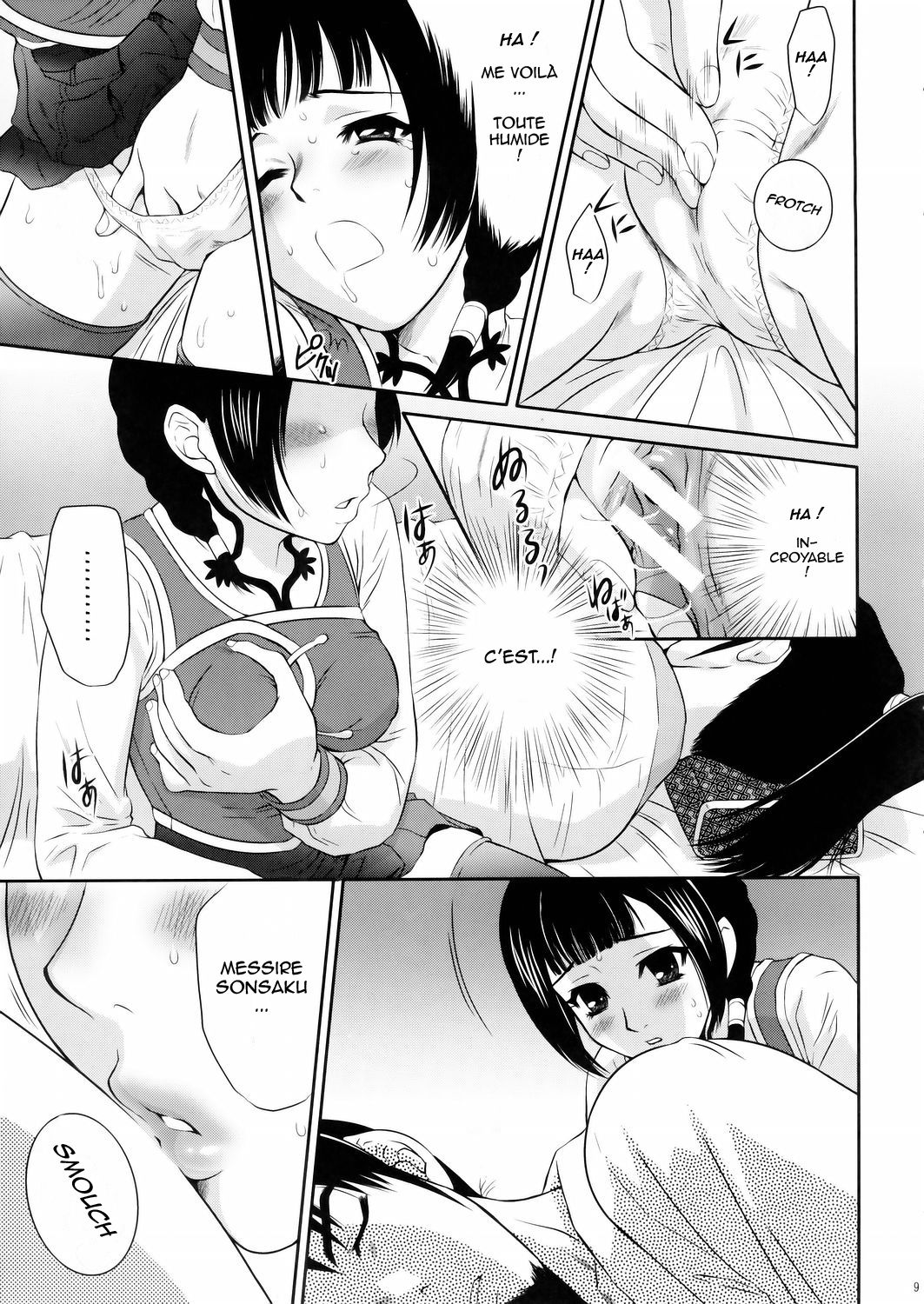 Daikyou Love page 8 full