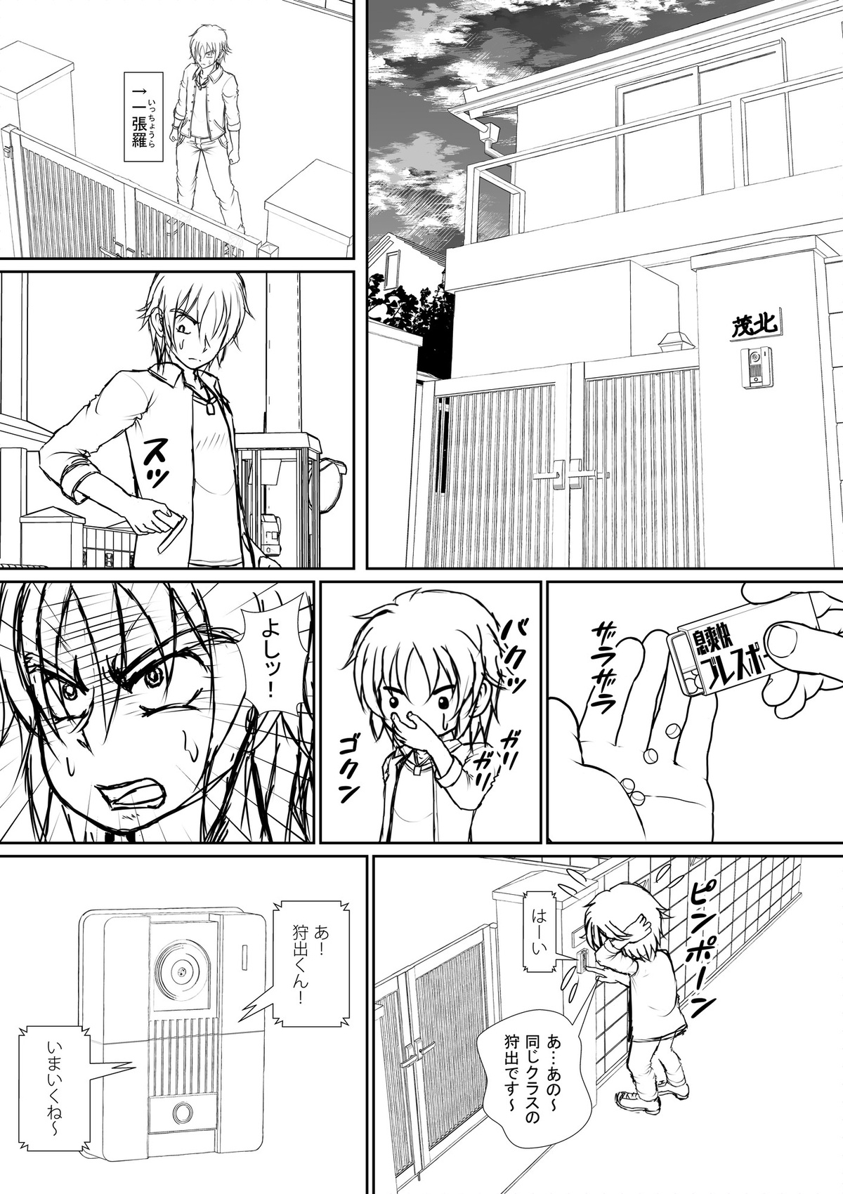 个人上载 page 11 full