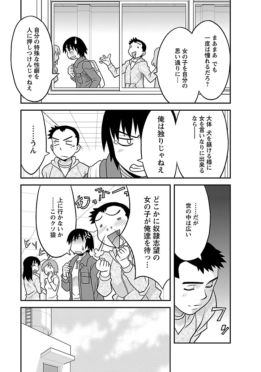 Boku no Kanojo ga Eroi Wake 1 page 11 full
