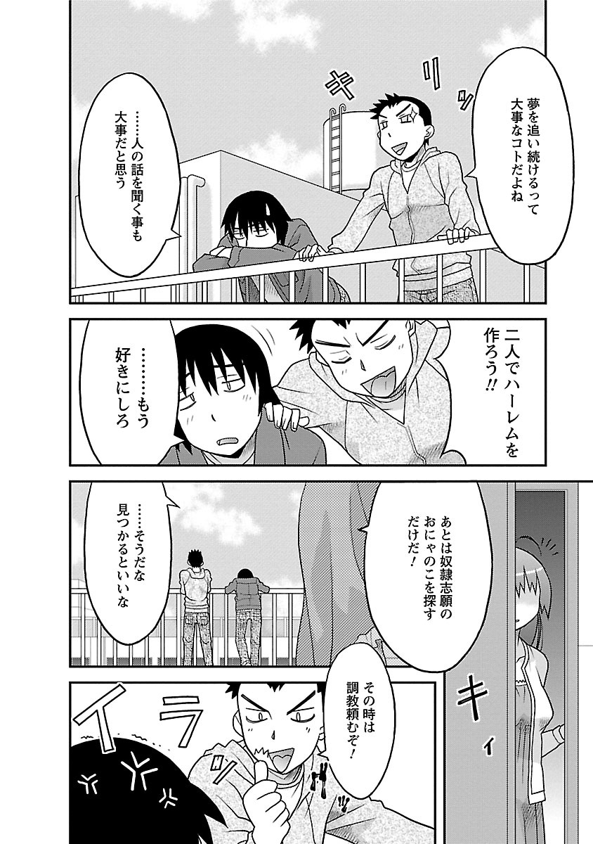 Boku no Kanojo ga Eroi Wake 1 page 12 full