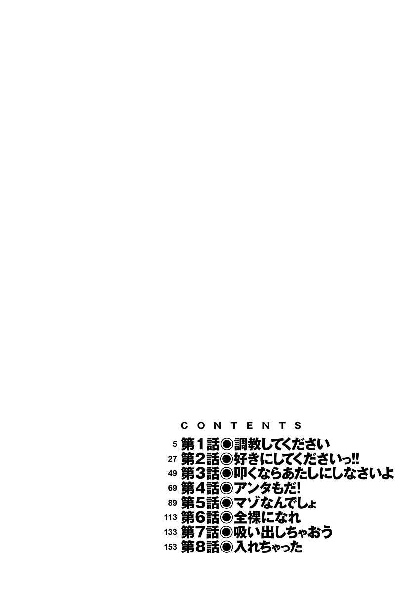 Boku no Kanojo ga Eroi Wake 1 page 4 full
