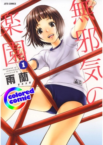 [Uran] Mujaki no Rakuen Color Version 1 cover