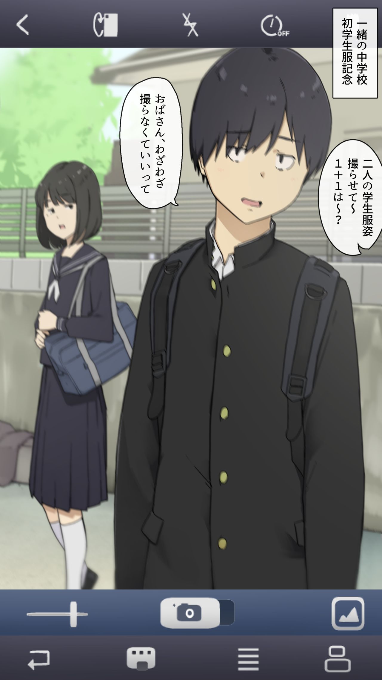 小学校からずっと一緒な幼馴染と繋がりっぱなしの人生 page 2 full