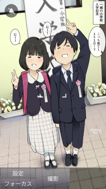 [わかまつ] 小学校からずっと一緒な幼馴染と繋がりっぱなしの人生 cover