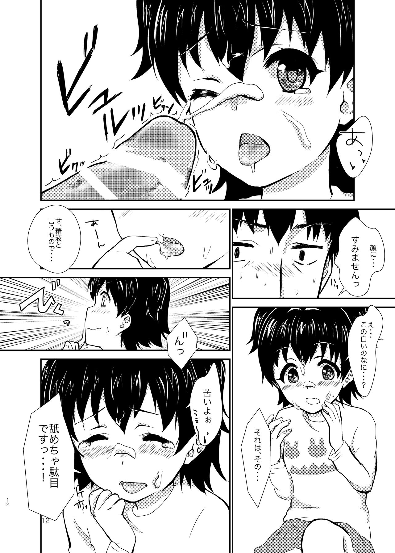 office+love3 page 11 full
