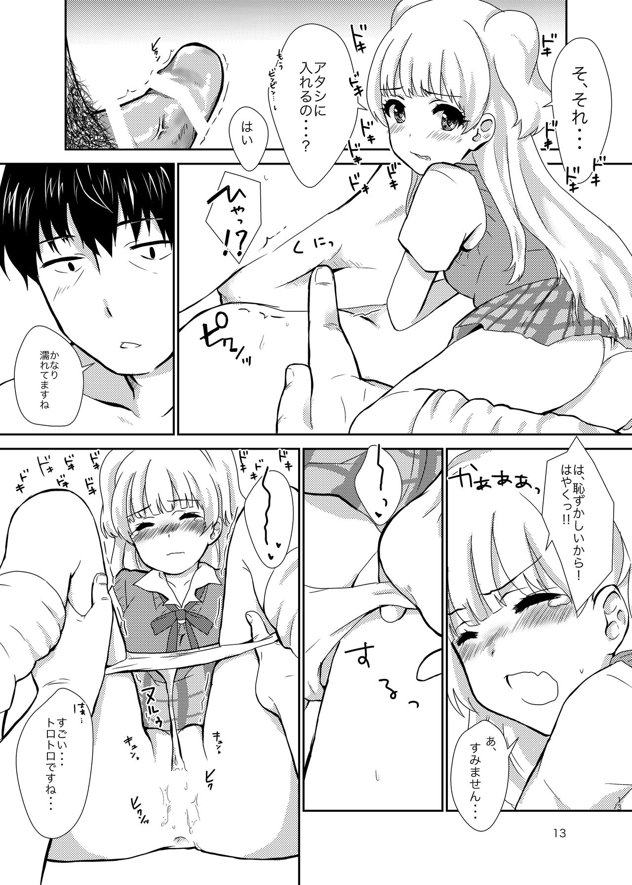 office+love3 page 12 full