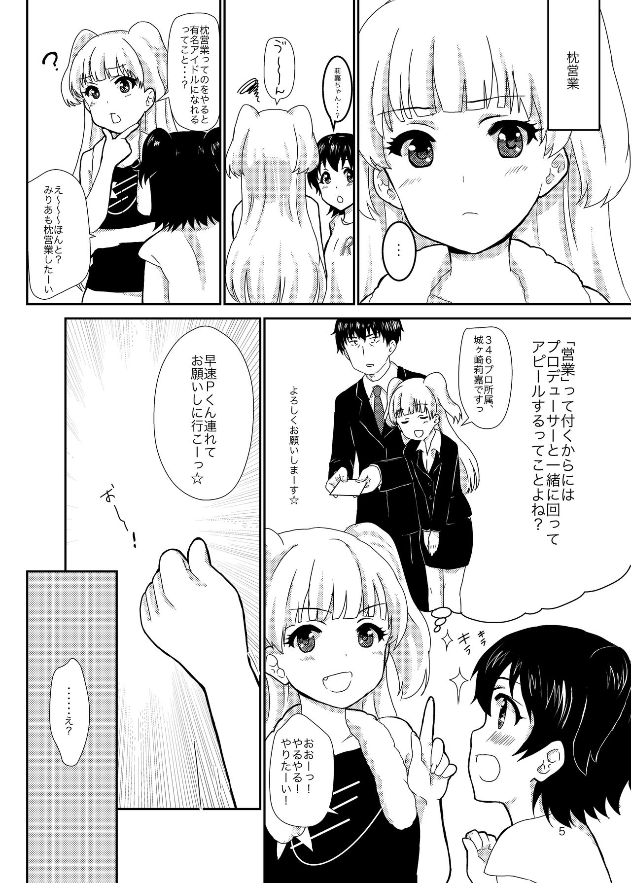 office+love3 page 4 full