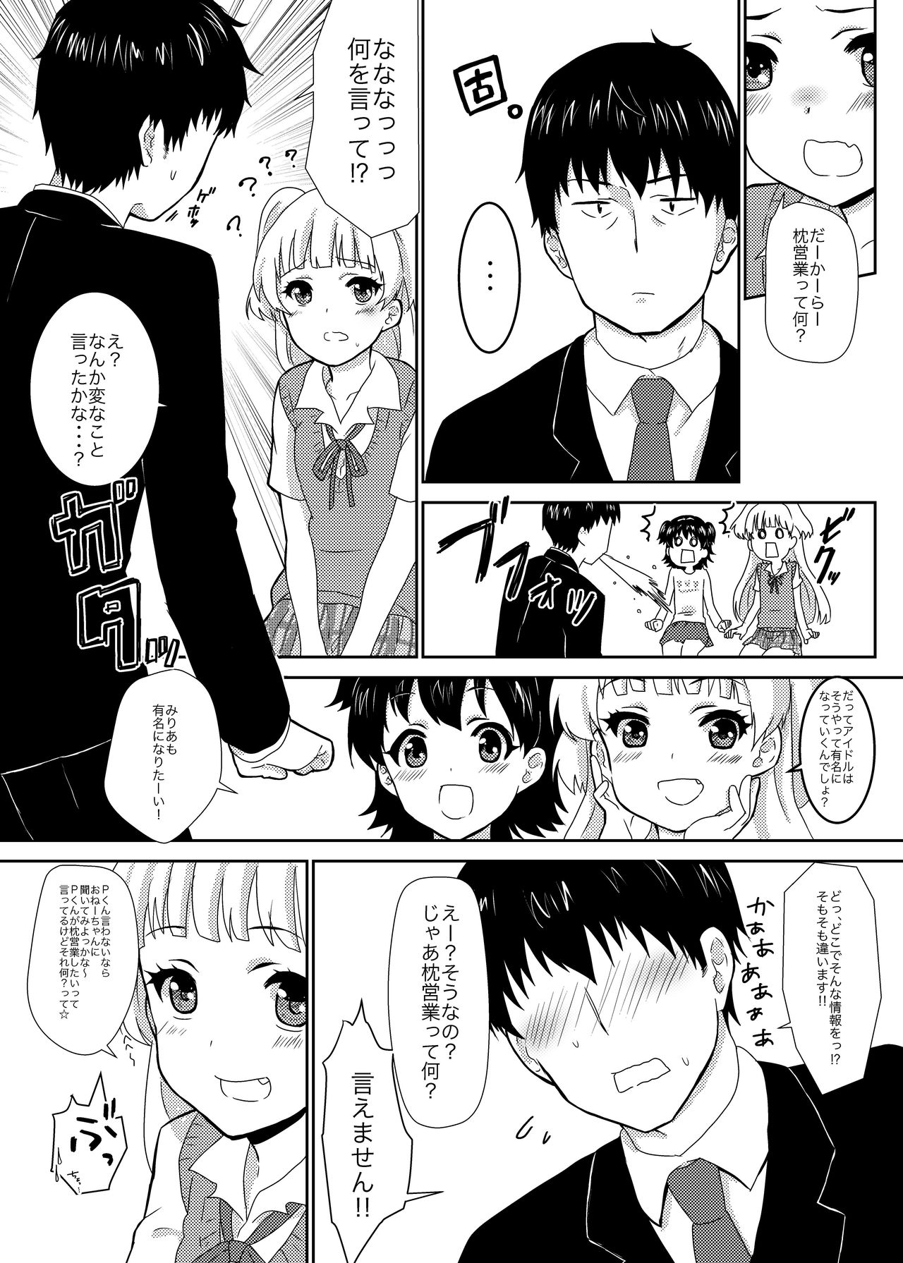 office+love3 page 6 full