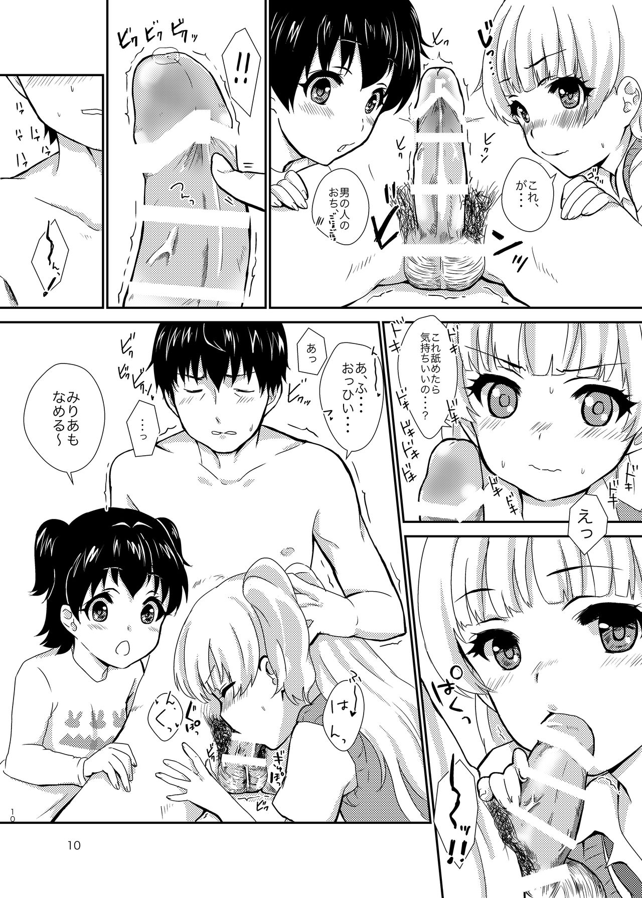 office+love3 page 9 full