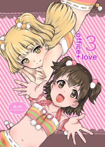 [BANGEYA (Kanno Kei)] office+love3 (THE IDOLM@STER CINDERELLA GIRLS) [Digital] cover
