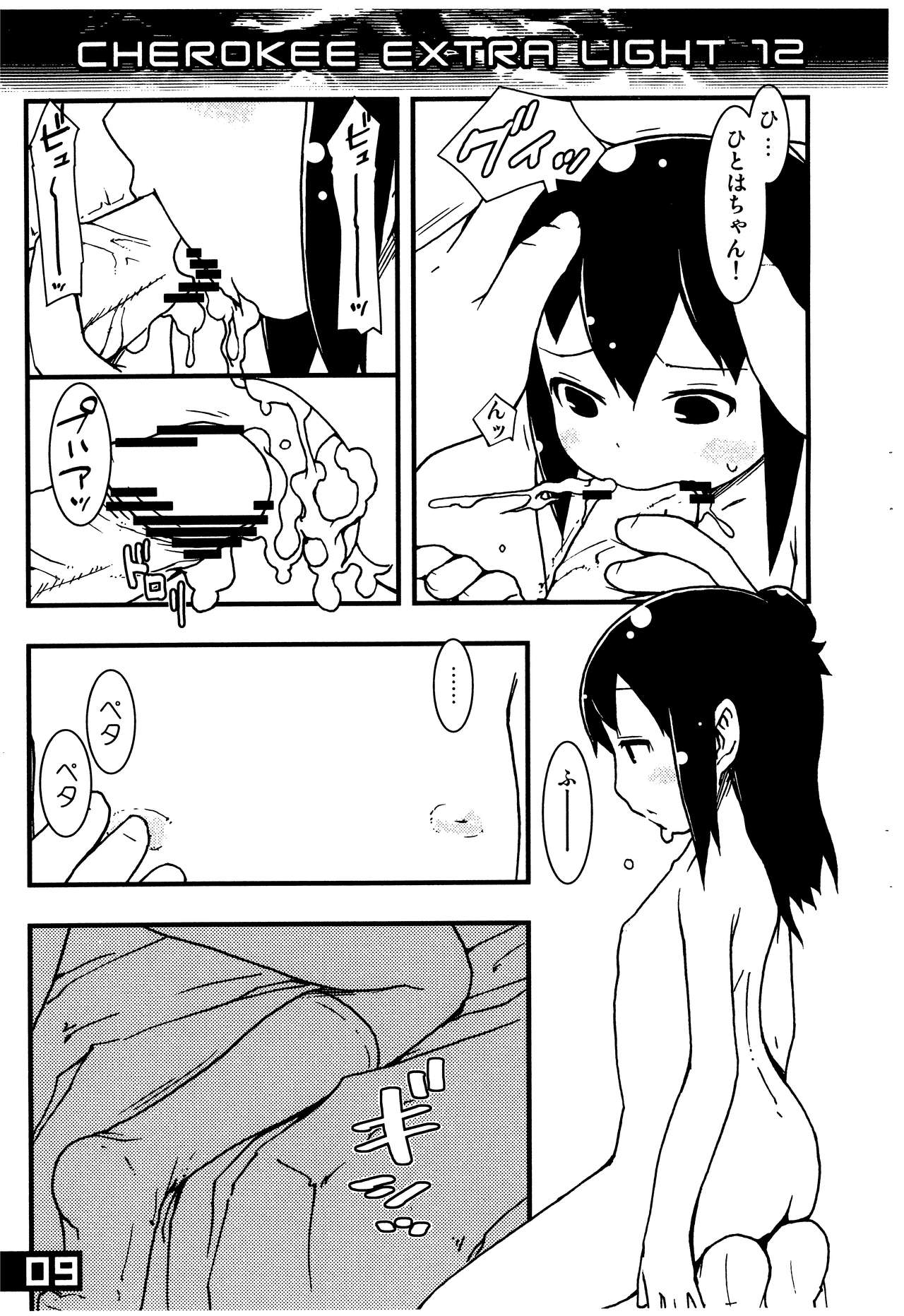 CHEROKEE EXTRA LIGHT 12 page 9 full