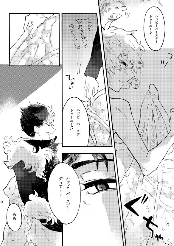 繭のうち page 11 full