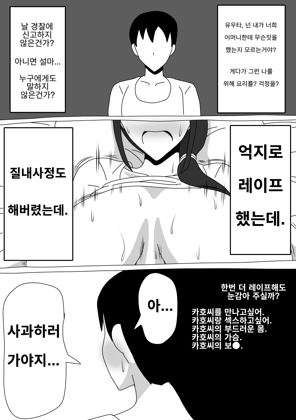 Tomodachi no Okaa-san wa Mukuchi | 친구의 엄마는 과묵하다 page 10 full