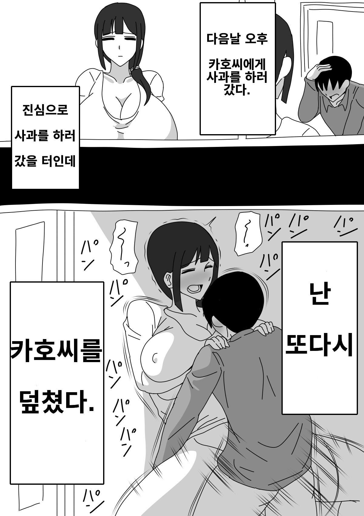 Tomodachi no Okaa-san wa Mukuchi | 친구의 엄마는 과묵하다 page 11 full