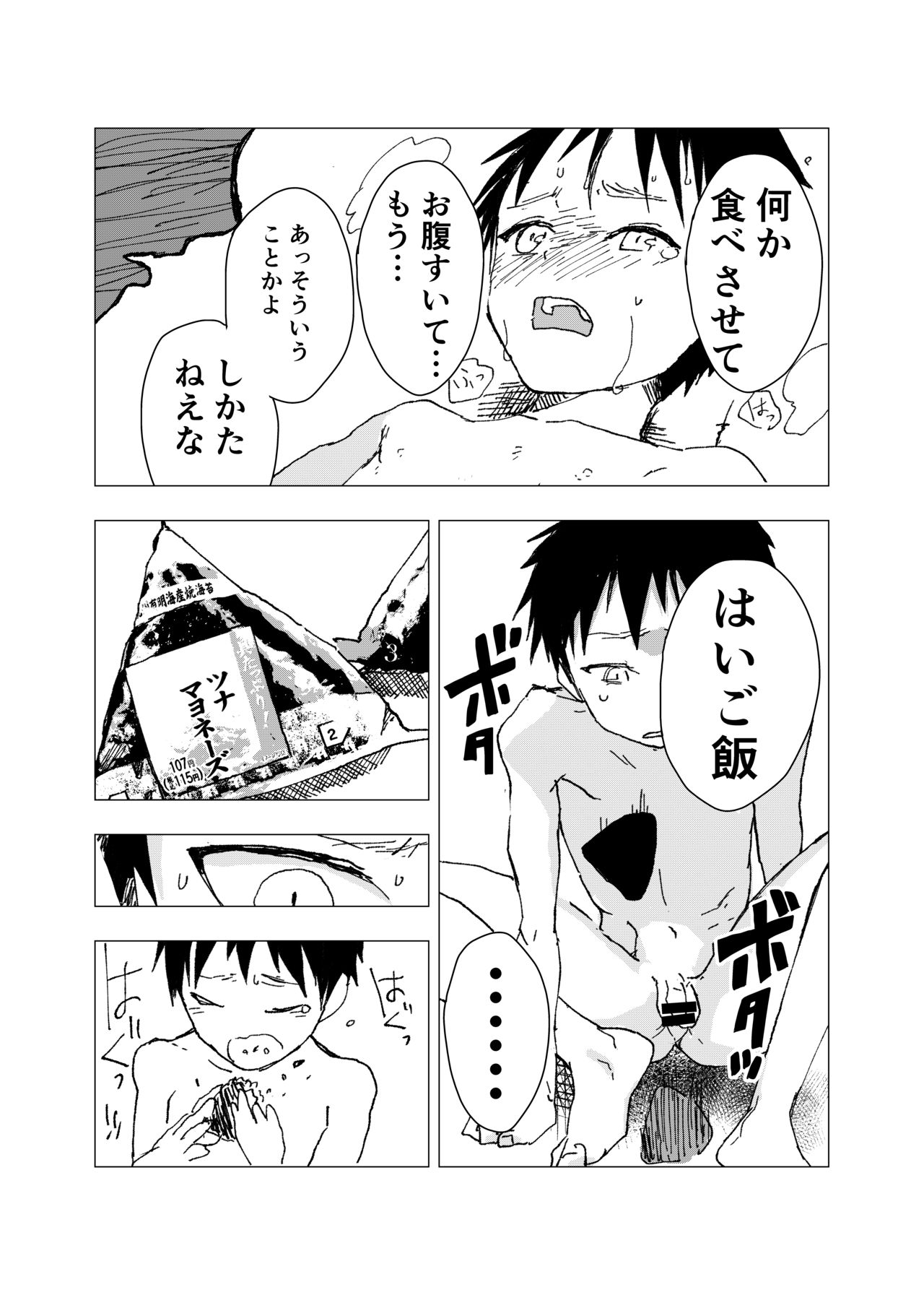 ibasho ga na i node gami machi shi te mi ta sute ra re ta shounen no ero manga page 12 full