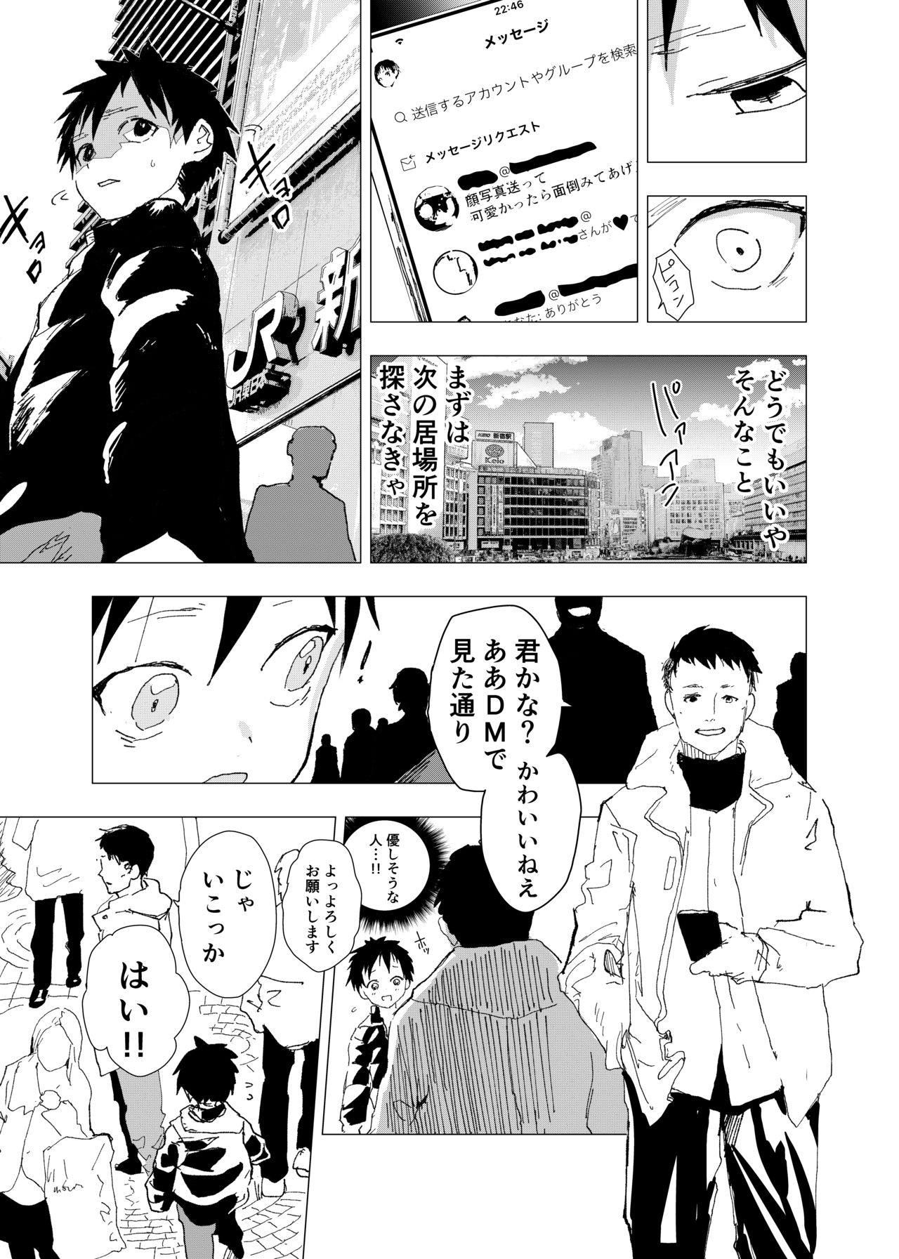 ibasho ga na i node gami machi shi te mi ta sute ra re ta shounen no ero manga page 5 full